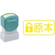Xスタンパー ビジネス用 非複写タイプ A型 既製 原本/鍵 蛍光イエロー X-ANF0002