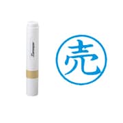 簿記スタンパー 藍 売 X-BKL0019アイ