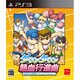 ダウンタウン 熱血行進曲 それゆけ大運動会 ～オールスタースペシャル～ [PS3ソフト]