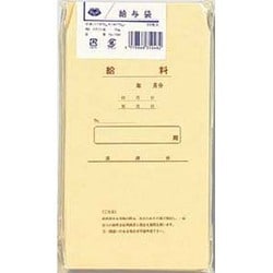 クラフト封筒 角8給与袋 50枚 PK-MZキ387