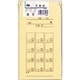 クラフト封筒 角8月謝袋 50枚 PK-MZケ388