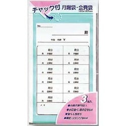 チャック付月謝袋 PK-Yケ8