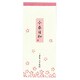 一筆箋 小春日和 ヒ-738
