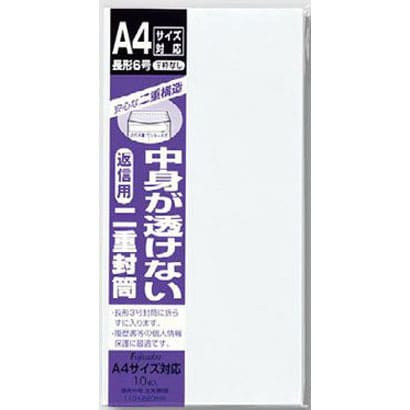 フ 72 二重封筒 長6 郵便枠なし