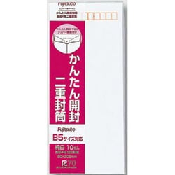 かんたん開封二重封筒 長4 10枚入り フ-80