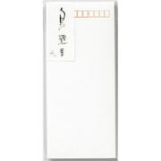 室谷 二重封筒 鳥飛び来る ミ-フ105