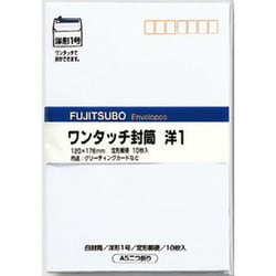 ワンタッチ 洋形1号 ヨ-111