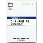 ワンタッチ 洋形1号 ヨ-111