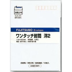 ワンタッチ 洋形2号 ヨ-112