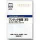 ワンタッチ 洋形3号 ヨ-113
