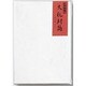 大礼封筒 洋1 ヨ-301
