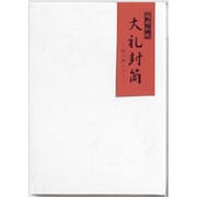 大礼封筒 洋2 ヨ-302