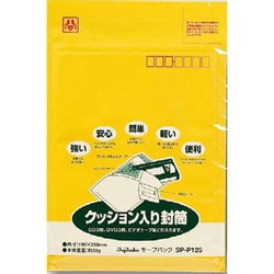 セーフパック NO.25T パック入 SP-P125