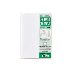 挨拶状ハガキサイズ ケント風 FSC GP-HA3