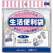 生活便利袋 NO.1 PC-1
