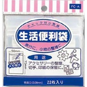 生活便利袋 NO.A PC-A