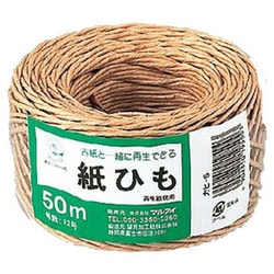 紙ひも NO.5 カヒ-5