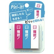 Piri-it! II 要確認 S2803020