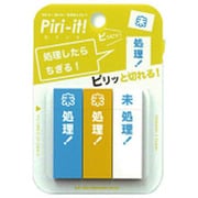 Piri-it！ II 未処理 S2803038