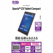 Xperia Z3 Tablet Compact用 液晶保護フィルム 指紋・反射防止 アンチグレア T588XPDK40