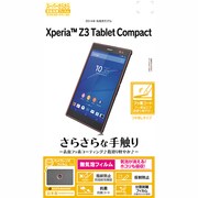 Xperia Z3 Tablet Compact用 液晶保護フィルム スーパーさらさら 反射防止タイプ R588XPDK40