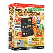 IRTB0485 [ビジネスで使えるPOPチラシメニュー印刷]