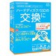 HD革命/CopyDrive Ver.6 with Eraser 通常版 [Windows]