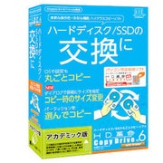 HD革命/CopyDrive Ver.6 with Eraser アカデミック版 [Windows]