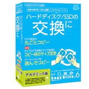 HD革命/CopyDrive Ver.6 アカデミック版 [Windows]