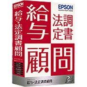 給与・法定調書顧問R4 平成26年 1ユーザー [Windows]