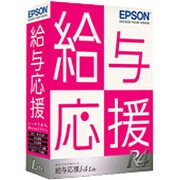 給与応援R4 Lite 平成26年 1ユーザー [Windows]
