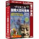 ブリタニカ国際大百科事典 小項目版 2015 [Windows]