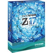 ゼンリン電子地図帳Zi17 DVD全国版 [Windows]