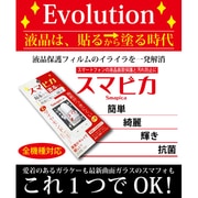 スマピカ Smapica