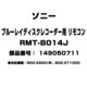 149050711 RMT-B014J [ブルーレイディスクレコーダー用 リモコン]