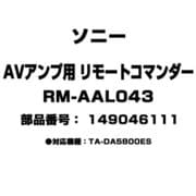 RM-AAL043 [AVアンプ用 リモートコマンダー 149046111]