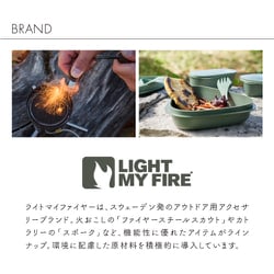 ヨドバシ.com - ライトマイファイヤー LIGHT MY FIRE 26124LMF [ファイヤーグリル] 通販【全品無料配達】