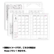 リフィルセット Roseプラン1年分(2015年1-12月) バインダー無し CDLR1-15A15B