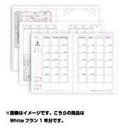 リフィルセット Whiteプラン1年分(2015年1-12月) バインダー無し CDLW1-15A15B