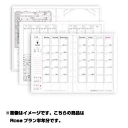 リフィルセット Roseプラン半年分(2015年7-12月) バインダー無し CDLRH-15B