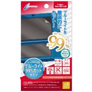 New3DSLL用液晶保護フィルムブルーライトハイカットタイプ [New 3DS LL用 保護フィルム]