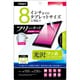 8インチタブレット用 フリーカットフィルム 光沢フッ素コーティング 気泡レス TBF-FR8FLKF