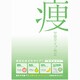 肥満遺伝子検査キット HZA-GH1