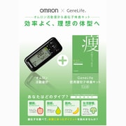 肥満遺伝子検査キット+活動量計セット HZA-GH1-SET2
