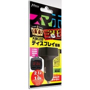 大型LEDディスプレイ搭載 USBシガーチャージャー ブラック JF-UC31DK