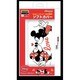 KTRH-02MKN [New ニンテンドー 3DS専用 ソフトカバー ミッキー&ミニー]
