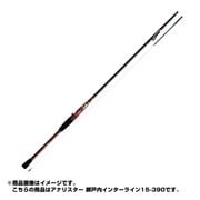 アナリスター瀬戸内インターライン 15-390 [船竿]