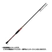 アナリスター瀬戸内インターライン 25-390 [船竿]