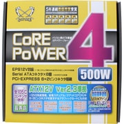 電源ユニット CORE4-500/B