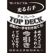 モノクロームスリーブコレクション TOP DECK [60枚入]